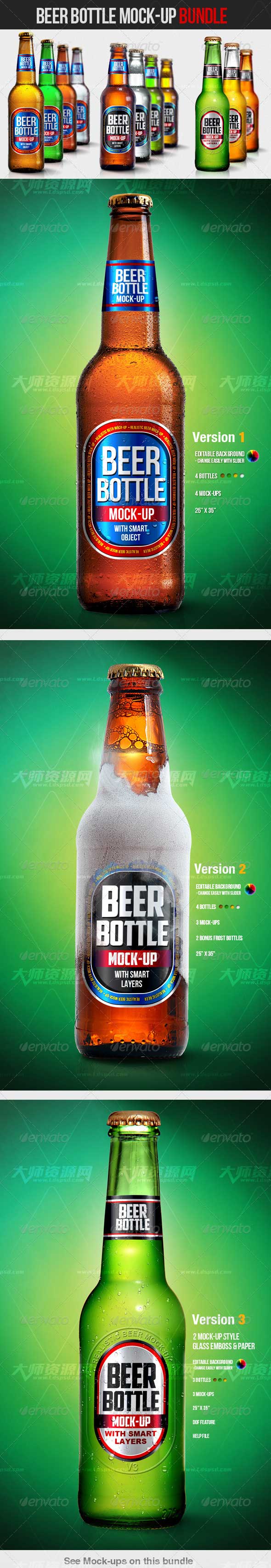 Beer Bottle Mock-Up Bundle,三套啤酒瓶品牌标签展示模型